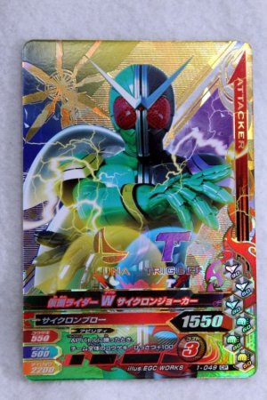 Photo1: GANBARIZING CP 1-049 Kamen Rider W Cyclone Joker / Luna Trigger (1)