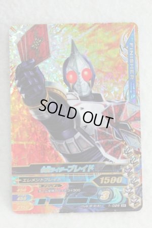 Photo1: SR 1-026 Kamen Rider Blade (1)