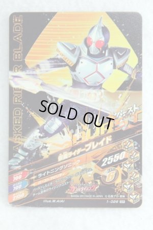 Photo2: SR 1-026 Kamen Rider Blade (2)