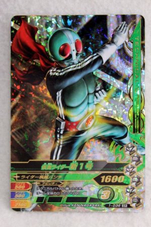 Photo1: SR 1-036 Kamen Rider 1 Ichigo (1)