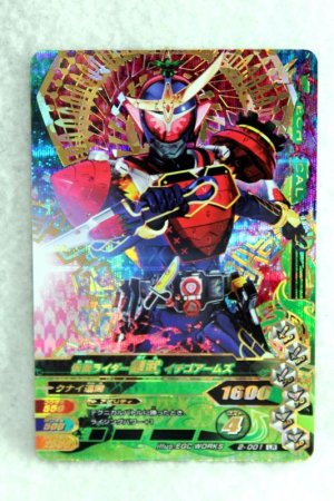 Photo1: GANBARIZING LR 2-001 Kamen Rider Gaim Ichigo Arms / Pine Arms (1)