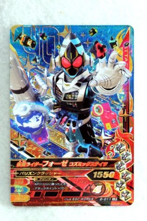 Photo1: GANBARIZING LR 2-011 Kamen Rider Fourze Cosmic States (1)