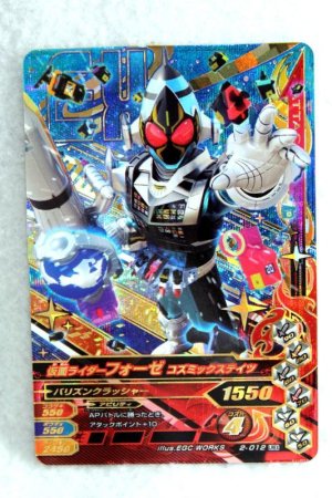 Photo2: GANBARIZING LREX 2-012 Kamen Rider Fourze Cosmic States / Meteor Fusion States (2)