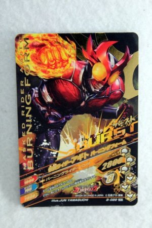 Photo1: GANBARIZING LREX 2-022 Kamen Rider Agito Ground Form / Burning Form (1)