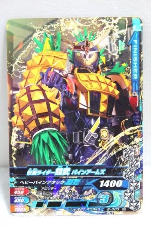 Photo1: GANBARIZING 2-003 Kamen Rider Gaim Pine Arms / Orange Arms (1)