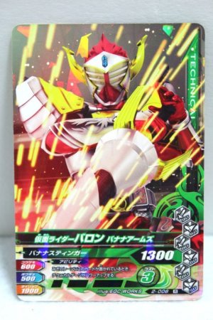 Photo1: GANBARIZING 2-006 Kamen Rider Baron Banana Arms / Mango Arms (1)