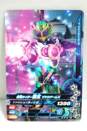 Photo1: GANBARIZING 2-010 Kamen Rider Ryugen Budou Arms / Kiwi Arms (1)