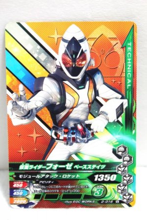 Photo1: GANBARIZING 2-016 Kamen Rider Fourze Base States / Spike On (1)