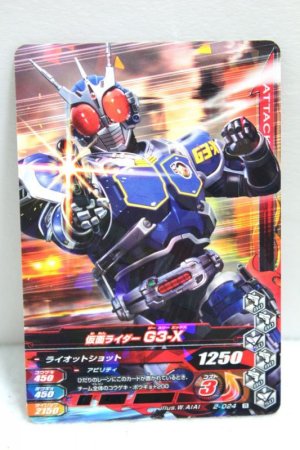 Photo1: GANBARIZING 2-024 Kamen Rider G3-X (1)