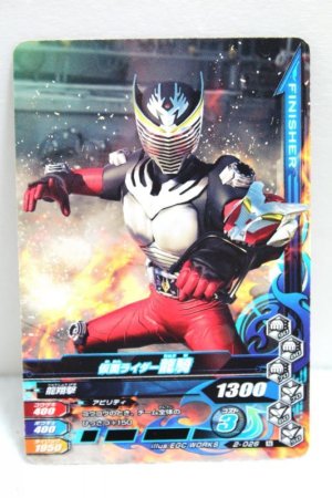 Photo1: GANBARIZING 2-026 Kamen Rider Ryuki (1)