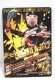Photo2: GANBARIZING 2-026 Kamen Rider Ryuki (2)