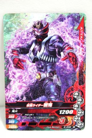 Photo1: GANBARIZING 2-032 Kamen Rider Hibiki (1)