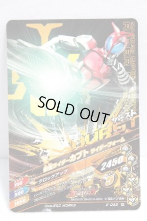 Photo2: GANBARIZING 2-033 Kamen Rider Kabuto Rider Form (2)