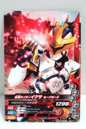 Photo1: GANBARIZING 2-037 Kamen Rider IXA Save Mode / Burst Mode (1)