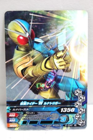 Photo1: GANBARIZING 2-040 Kamen Rider W Luna Trigger / Cyclone Joker (1)