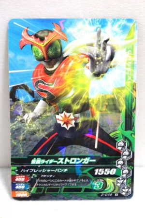 Photo1: GANBARIZING 2-049 Kamen Rider Stronger (1)