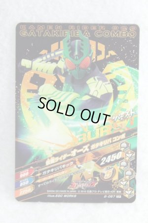 Photo2: GANBARIZING CP 2-057 Kamen Rider OOO TaToBa Combo / GataKiriBa Combo (2)