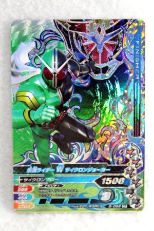 Photo1: GANBARIZING SR 2-058 Kamen Rider W Cyclone Joker / Luna Trigger (1)