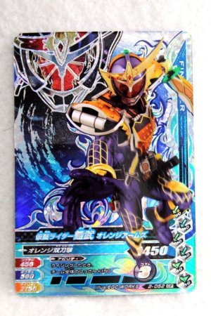 Photo1: GANBARIZING CP 2-052 Kamen Rider Gaim Orange Arms / Ichigo Arms (1)