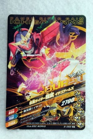 Photo2: GANBARIZING CP 2-052 Kamen Rider Gaim Orange Arms / Ichigo Arms (2)