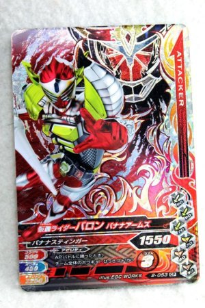 Photo1: GANBARIZING CP 2-053 Kamen Rider Baron Banana Arms / Mango Arms (1)