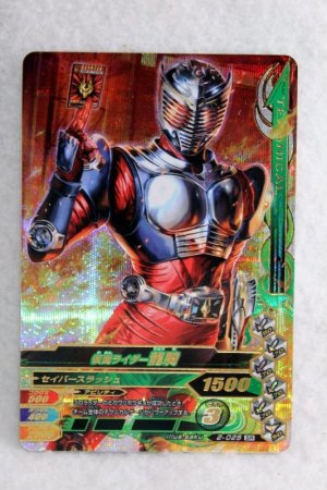 Photo1: SR 2-025 Kamen Rider Ryuki (1)