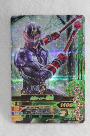 Photo1: SR 2-031 Kamen Rider Hibiki / Hibiki Kurenai (1)
