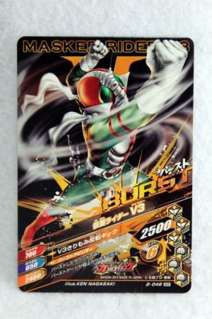 Photo2: SR 2-046 Kamen Rider V3 (2)