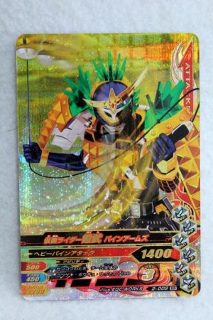 Photo1: SR 2-002 Kamen Rider Gaim Pine Arms / Ichigo Arms (1)