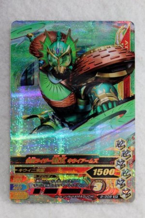 Photo1: SR 2-008 Kamen Rider Ryugen Kiwi Arms / Budou Arms (1)