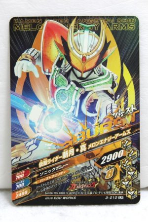 Photo2: GANBARIZING LR 3-010 Kamen Rider Zngetsu Shin Melon Energy Arms (2)