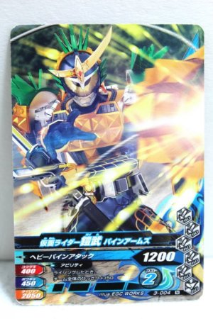 Photo1: GANBARIZING 3-004 Kamen Rider Gaim Pine Arms / Ichigo Arms (1)