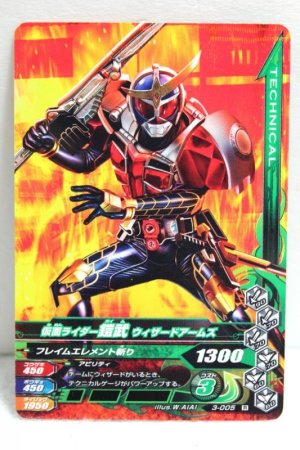 Photo1: GANBARIZING 3-005 Kamen Rider Gaim Wizard Arms (1)