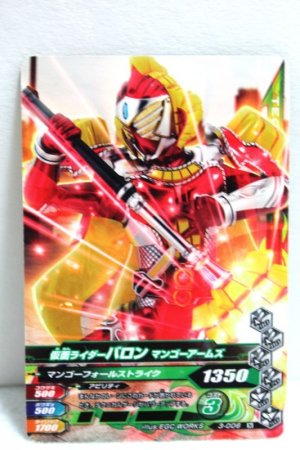 Photo1: GANBARIZING 3-006 Kamen Rider Baron Mango Arms / Banana Arms (1)