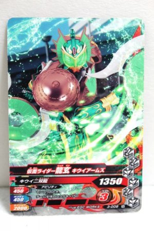 Photo1: GANBARIZING 3-008 Kamen Rider Ryugen Kiwi Arms Budou Arms (1)