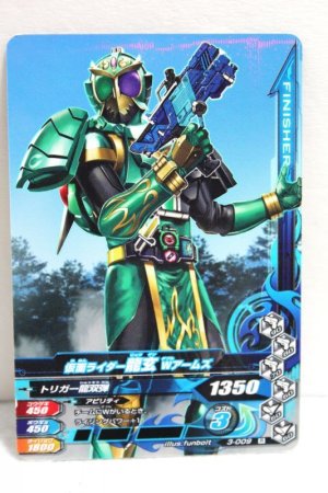 Photo1: GANBARIZING 3-009 Kamen Rider Ryugen W Arms (1)
