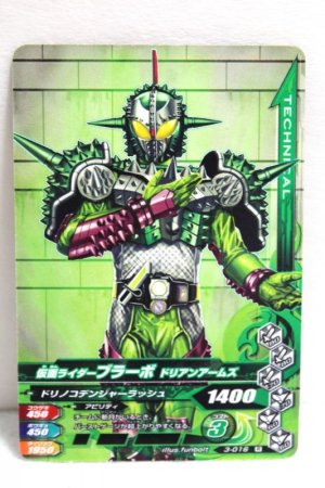 Photo1: GANBARIZING 3-016 Kamen Rider Bravo Durian Arms (1)