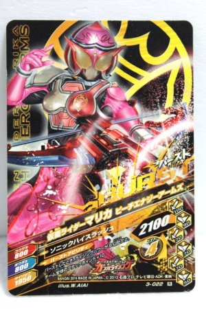 Photo2: GANBARIZING 3-022 Kamen Rider Marika Peach Energy Arms (2)