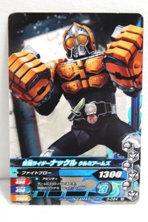 Photo1: GANBARIZING 3-024 Kamen Rider Knuckle Kurumi Arms (1)