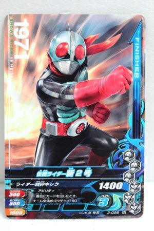 Photo1: GANBARIZING 3-026 Kamen Rider 2 (1)