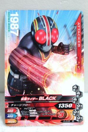 Photo1: GANBARIZING 3-035 Kamen Rider Black (1)