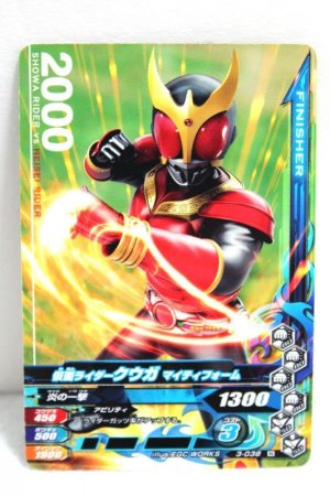 Photo1: GANBARIZING 3-038 Kamen Rider Kuuga Mighty Form / Rising Mighty (1)