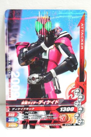 Photo1: GANBARIZING 3-047 Kamen Rider Decade / Decade Ryuki (1)