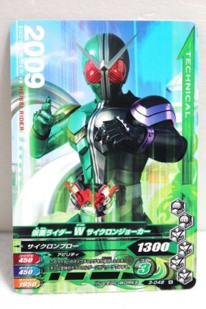 Photo1: GANBARIZING 3-048 Kamen Rider W Cyclone Joker / Luna Trigger (1)