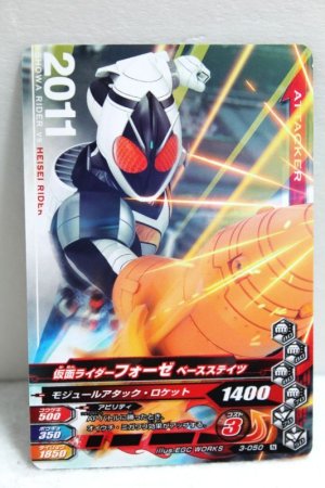 Photo1: GANBARIZING 3-050 Kamen Rider Fourze Base States / Cosmic States (1)