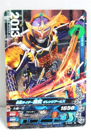 Photo1: GANBARIZING 3-052 Kamen Rider Gaim Orange Arms / Jimber Lemon Arms (1)