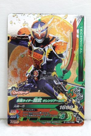 Photo1: GANBARIZING CP 3-053 Kamen Rider Gaim Orange Arms / Jimber Lemon Arms (1)