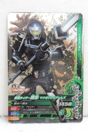 Photo1: GANBARIZING CP 3-059 Kamen Rider Kurokage Matsubokkuri Arms (1)