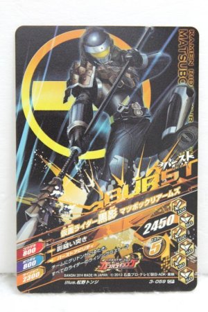 Photo2: GANBARIZING CP 3-059 Kamen Rider Kurokage Matsubokkuri Arms (2)