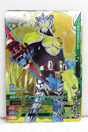 Photo1: GANBARIZING CP 3-061 Kamen Rider Duke Lemon Energy Arms (1)